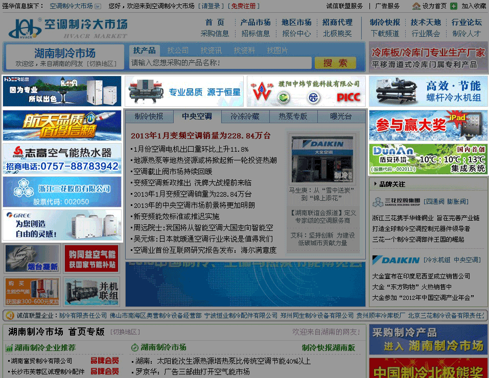 首頁(yè)首屏橫幅廣告